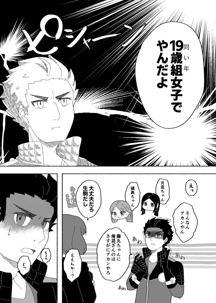 たこやきらすとてぃーん.wtakp