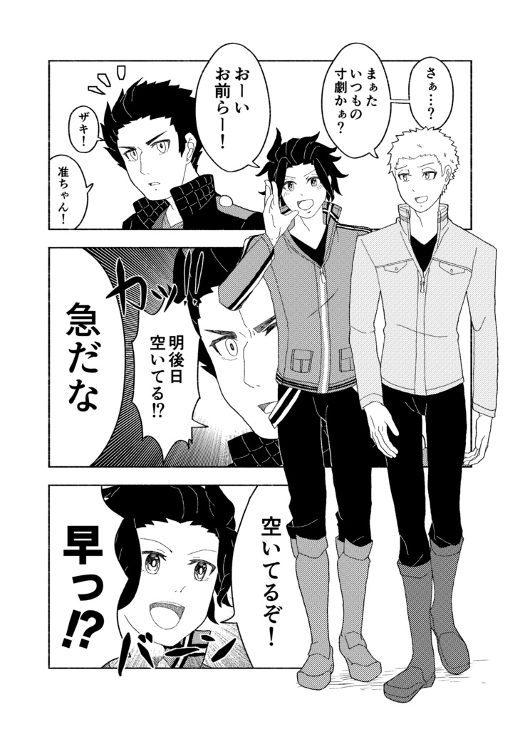 たこやきらすとてぃーん.wtakp