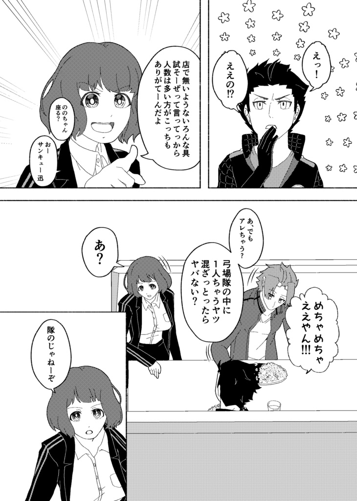 たこやきらすとてぃーん.wtakp