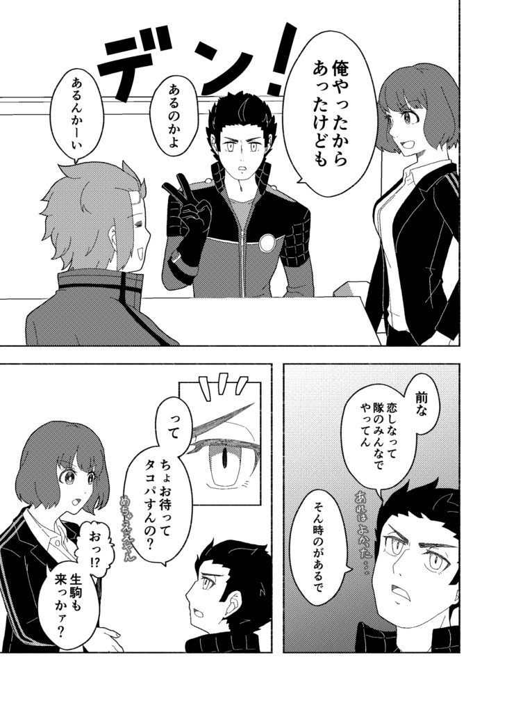 たこやきらすとてぃーん.wtakp