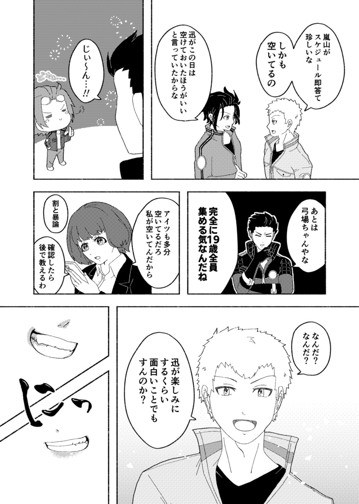 たこやきらすとてぃーん.wtakp