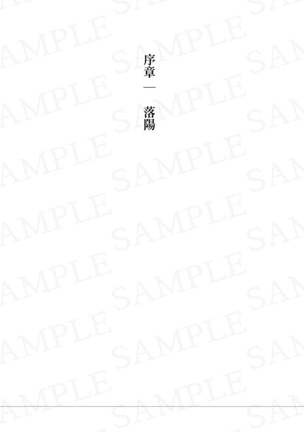 生駒隊の遠征幻覚.wtakp