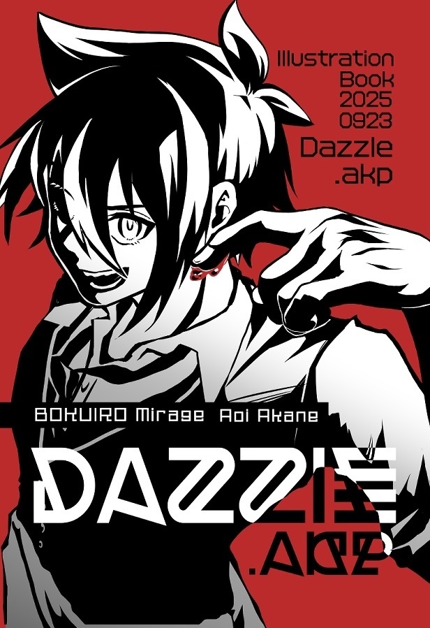 【創作ファンタジー】Dazzle.akp【イラスト本】