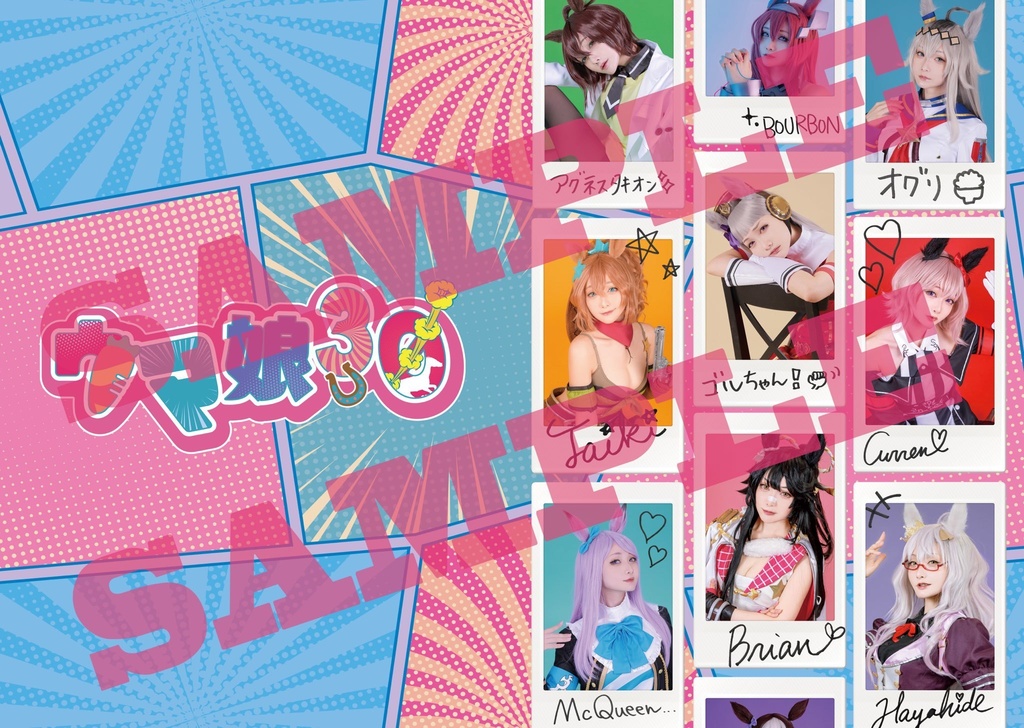 再販【C103】『ウマ娘30』総まとめ写真集【増刷分】