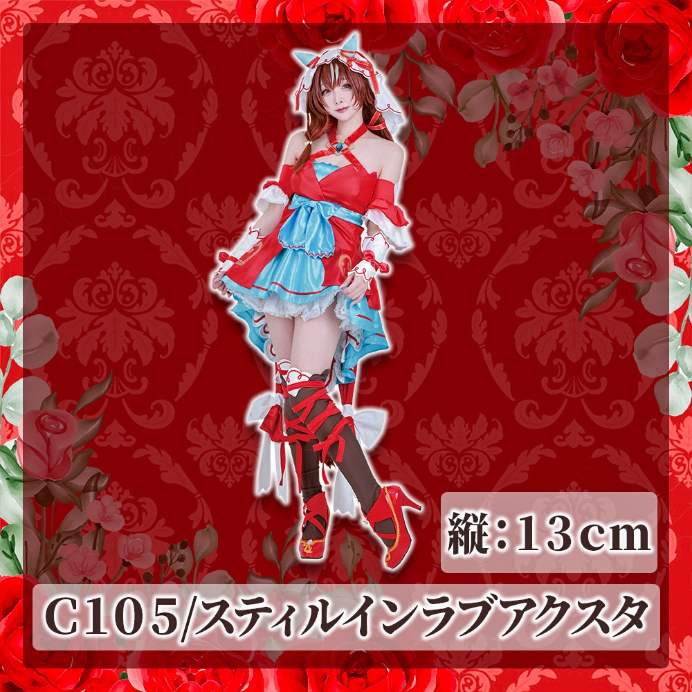 【C105】スティルインラブ アクリルスタンド(13cm)