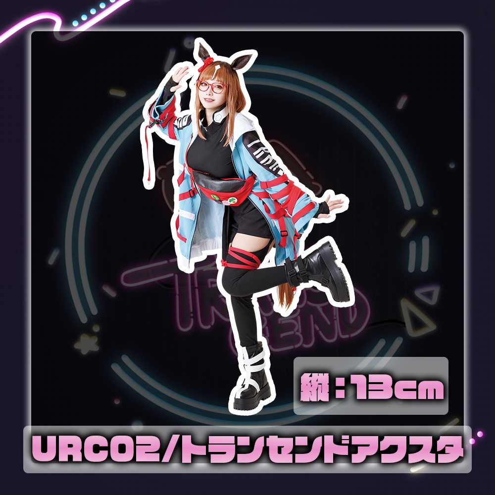 【URC02】トランセンドアクリルスタンド