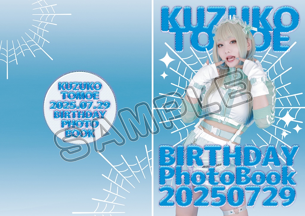 【在庫少】【BIS生誕イベ】巴くずこお誕生日セット2025【予約】