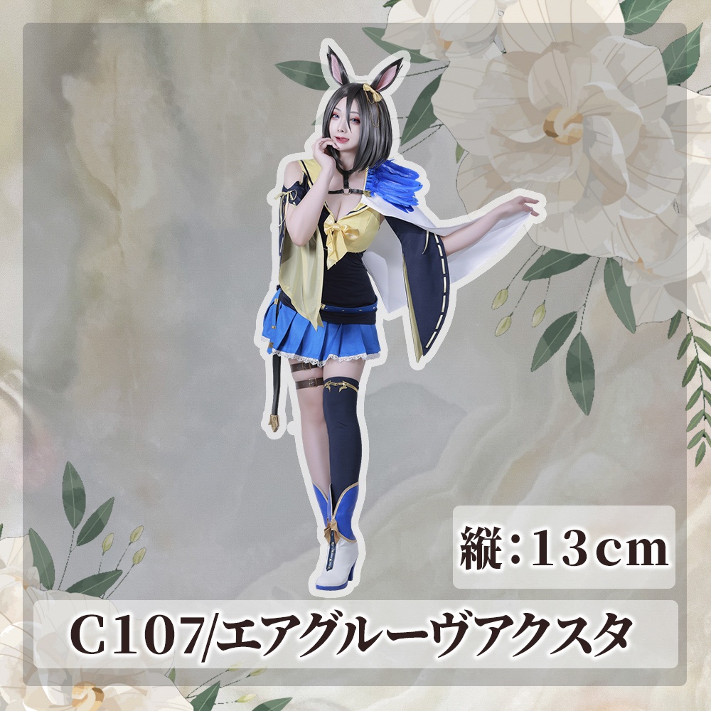 【C107】エアグルーヴアクスタ(13cm)