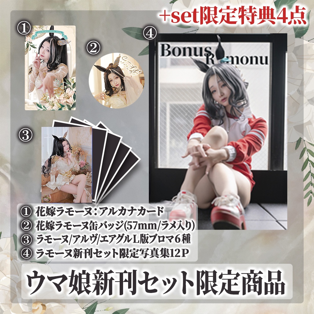 【C107】A.ウマ娘 新刊セット