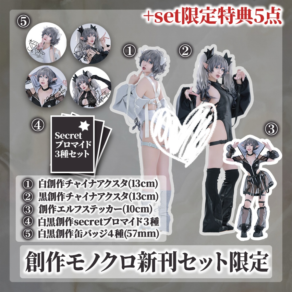 【C107】A+B:新刊ALLセット