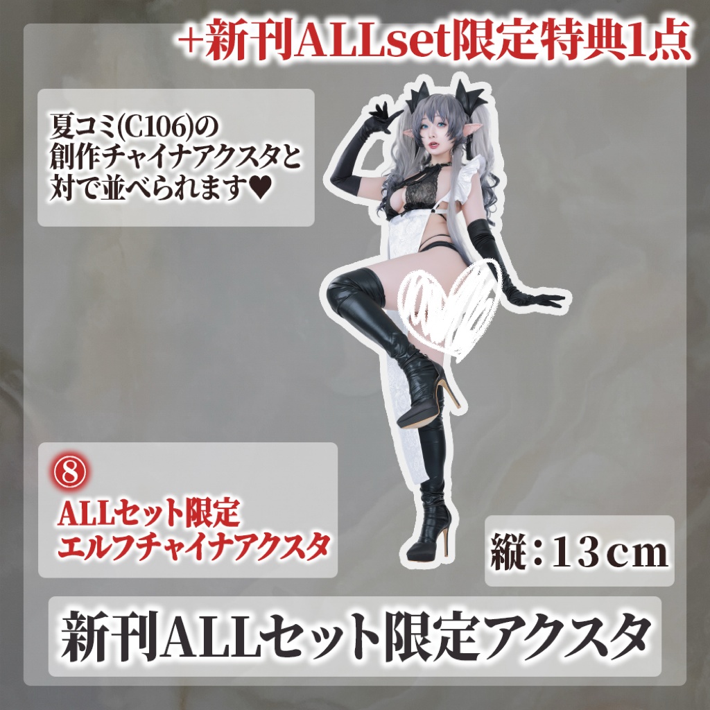 【C107】A+B:新刊ALLセット