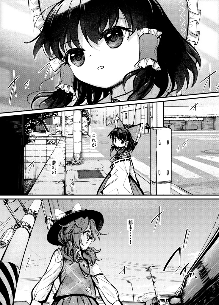 夢幻都市 VIOLET METROPOLIS VOL.2 (DL版)