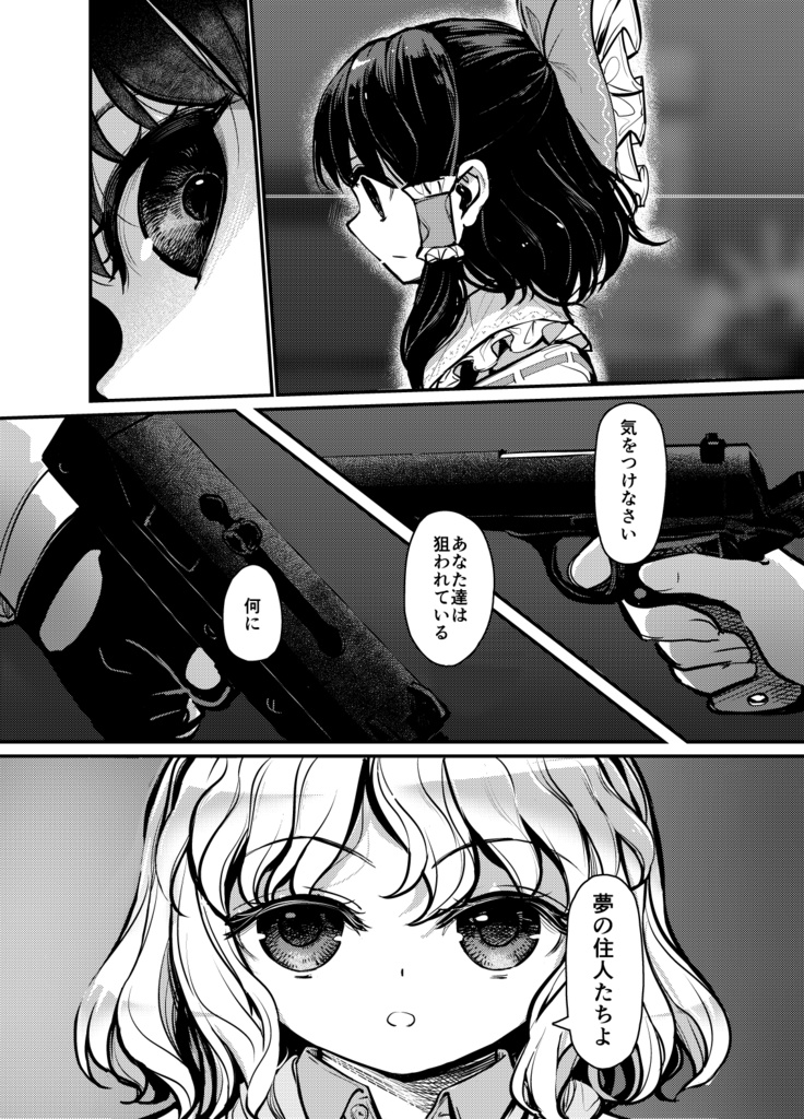 夢幻都市 VIOLET METROPOLIS VOL.2 (DL版)