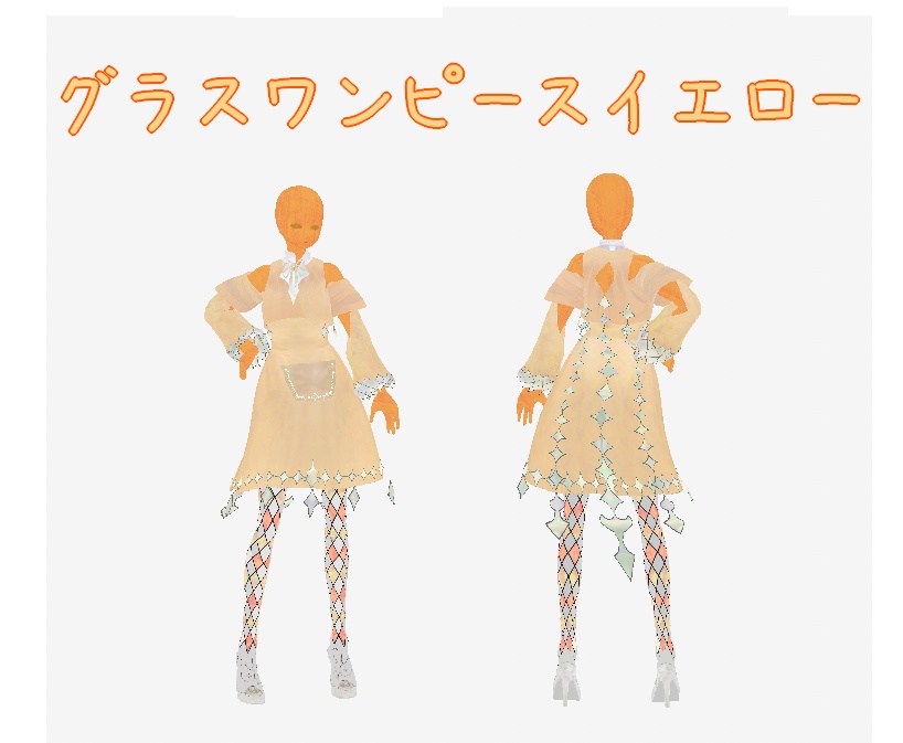グラスワンピース(vroid用衣装)