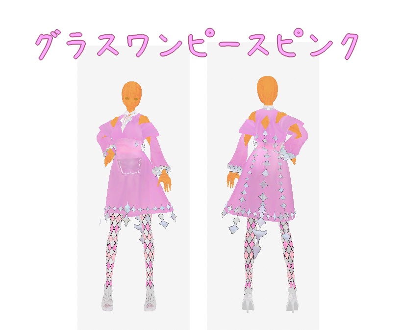 グラスワンピース(vroid用衣装)