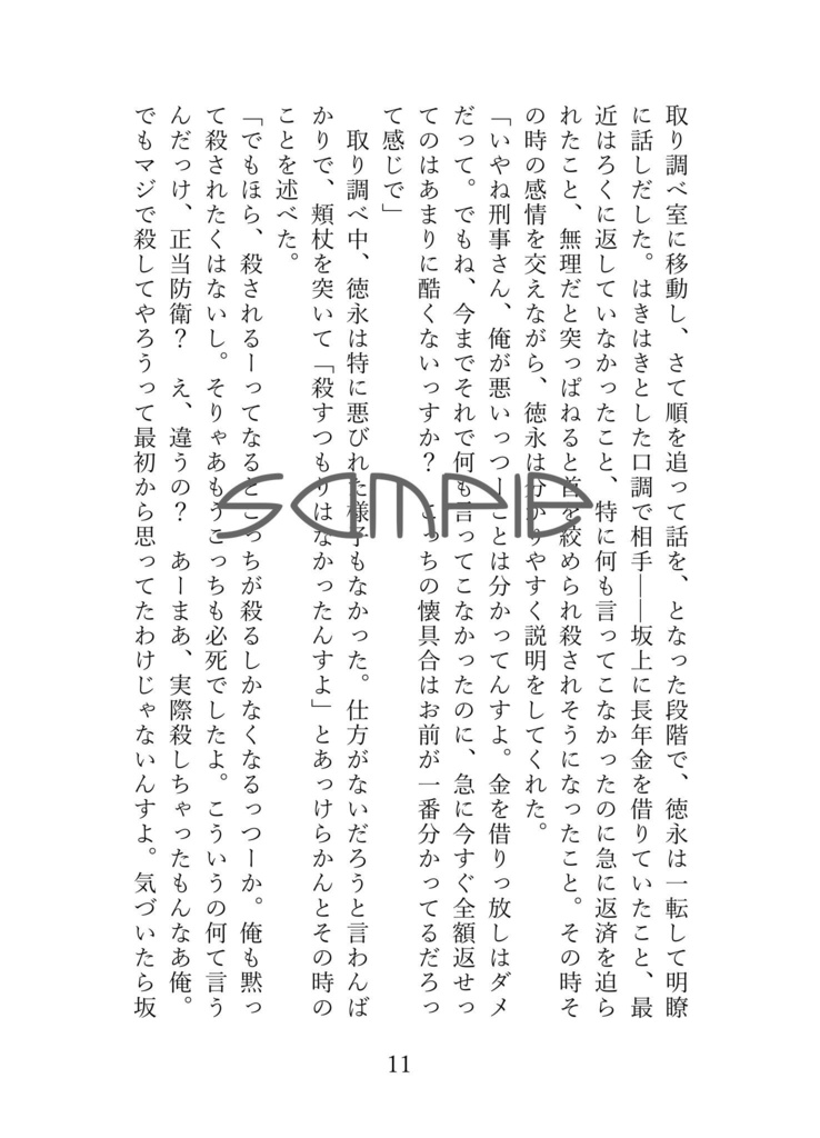 【薬屋】パレットの隙間に無彩色