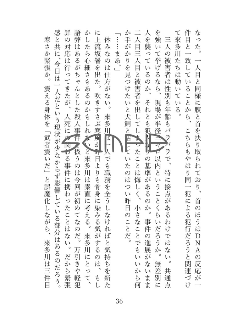 【薬屋】パレットの隙間に無彩色