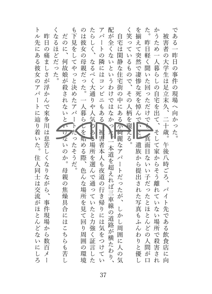 【薬屋】パレットの隙間に無彩色