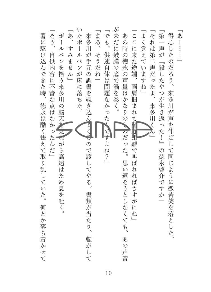 【薬屋】パレットの隙間に無彩色