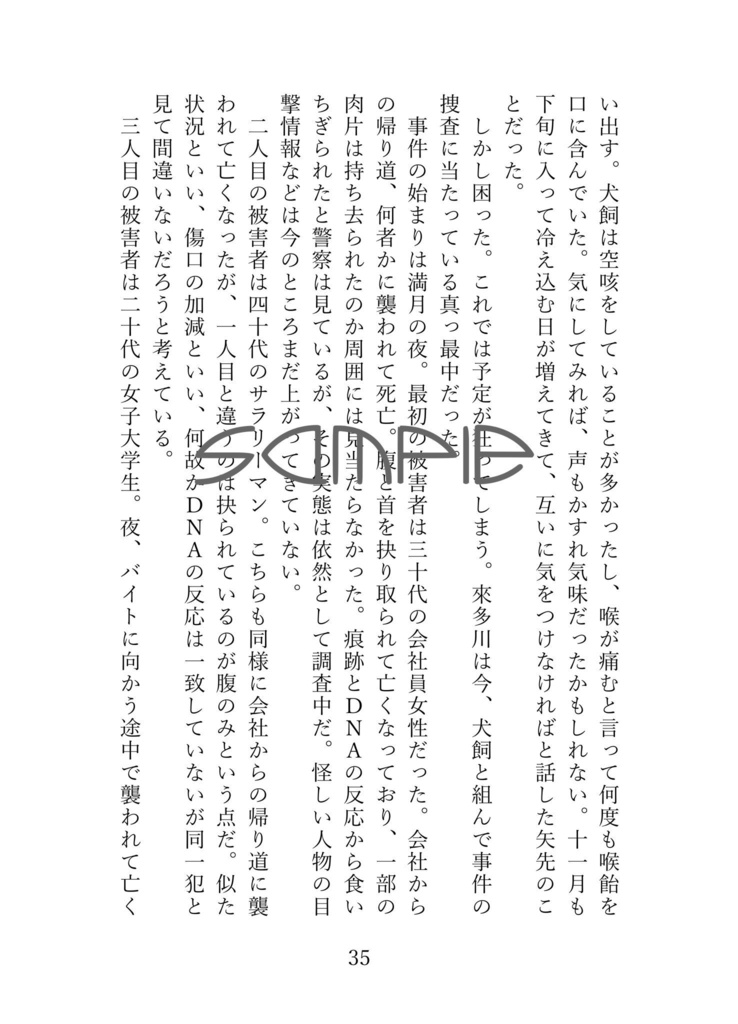 【薬屋】パレットの隙間に無彩色