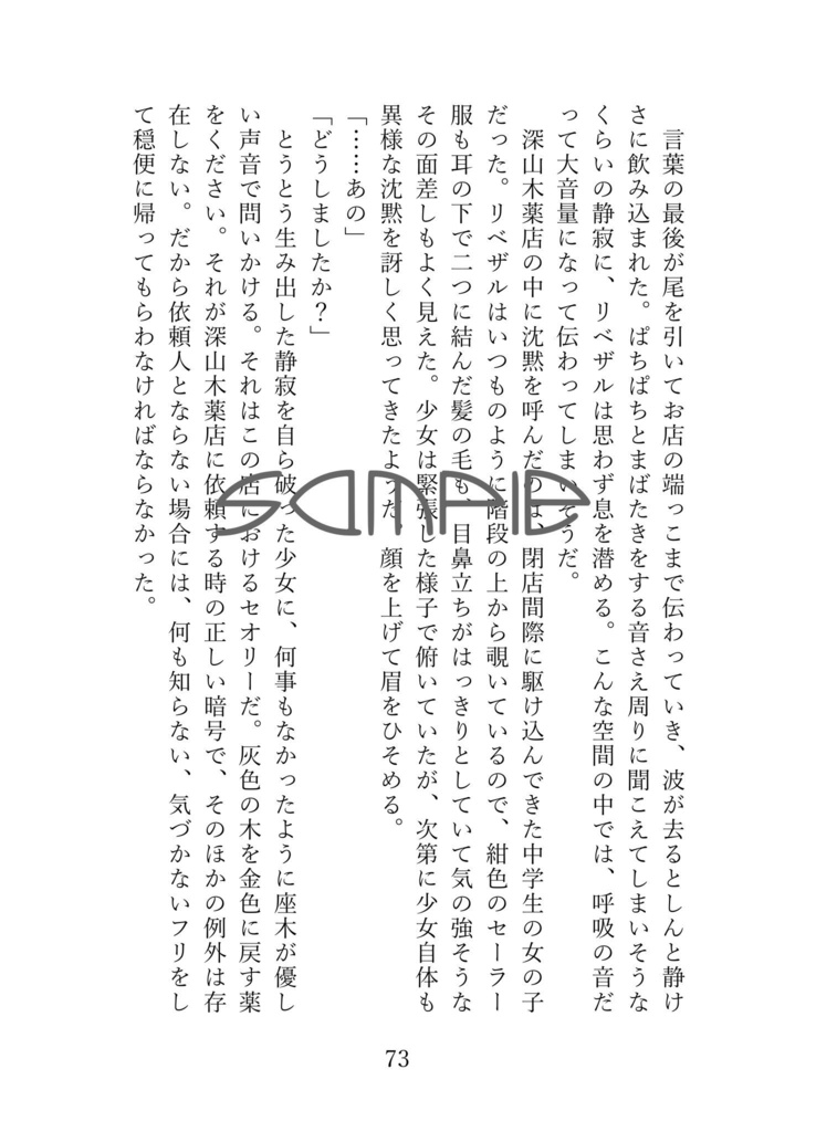 【薬屋】パレットの隙間に無彩色