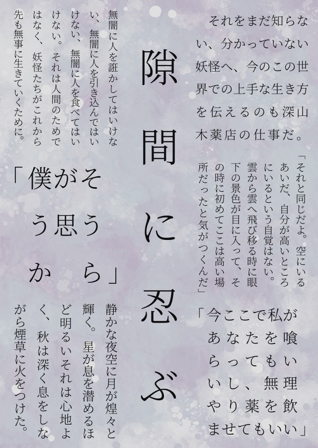 【薬屋】パレットの隙間に無彩色