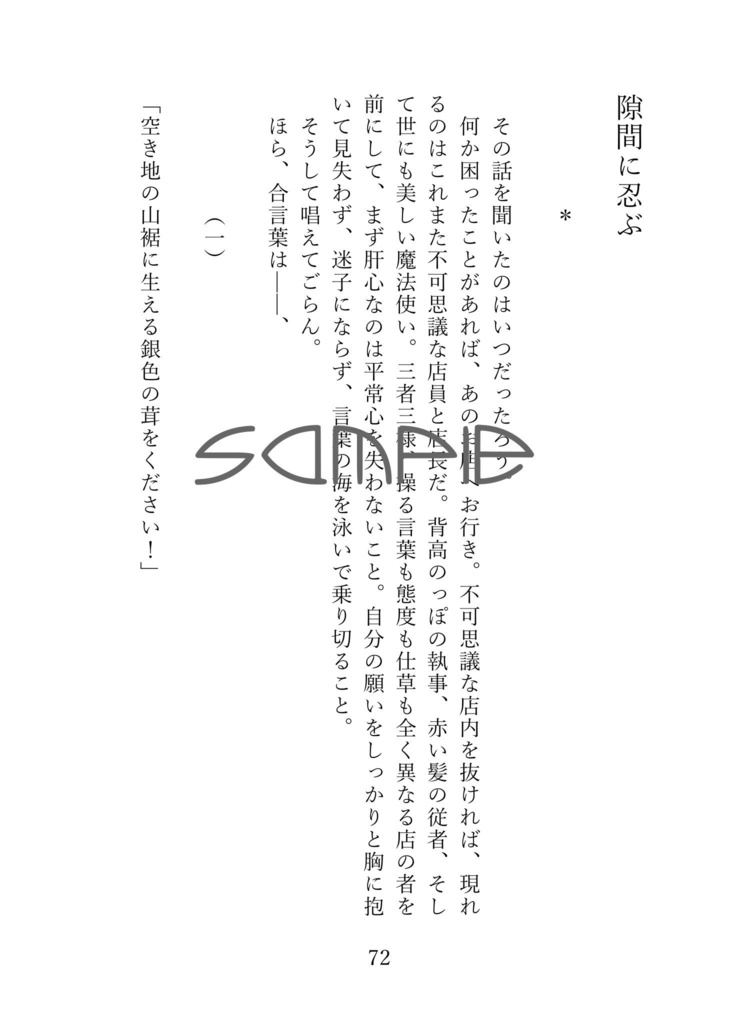 【薬屋】パレットの隙間に無彩色