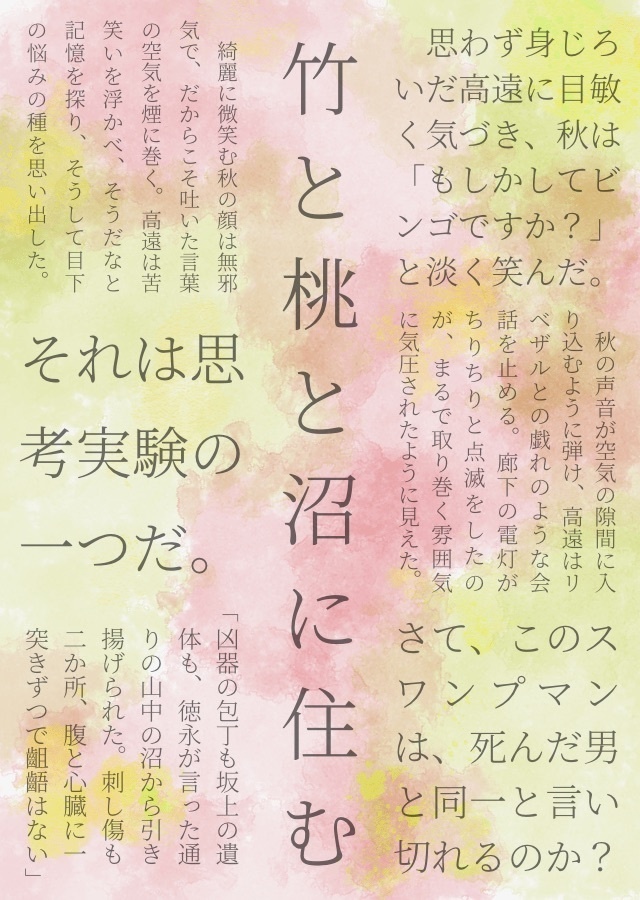 【薬屋】パレットの隙間に無彩色