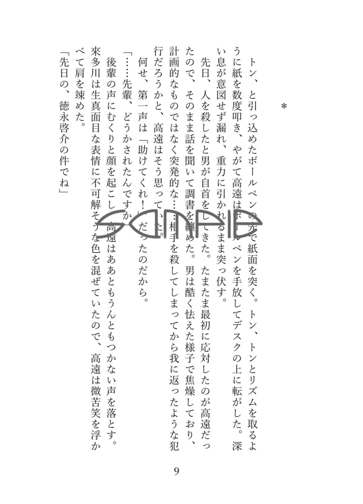 【薬屋】パレットの隙間に無彩色