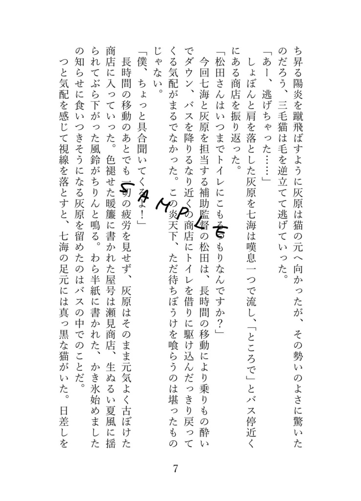 【呪術】ブルーフルーツにさよならを。