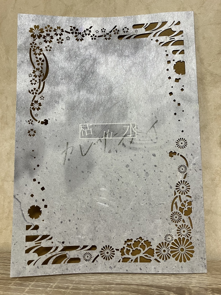 【高里作品】枯山水