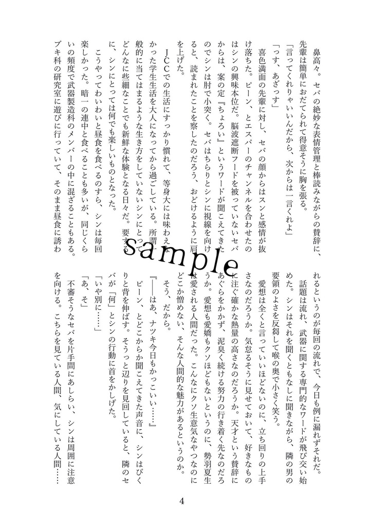 【サカデイ】see