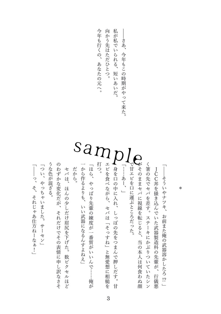 【サカデイ】see