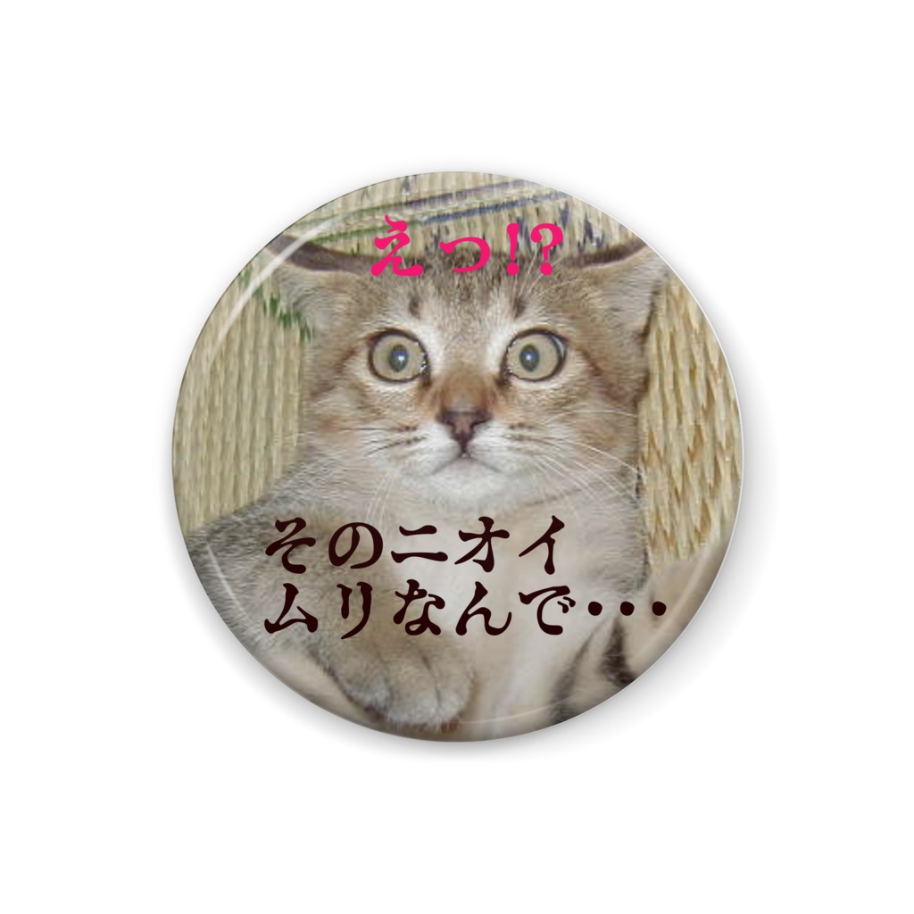 ニオイ苦手缶バッジ(子猫)