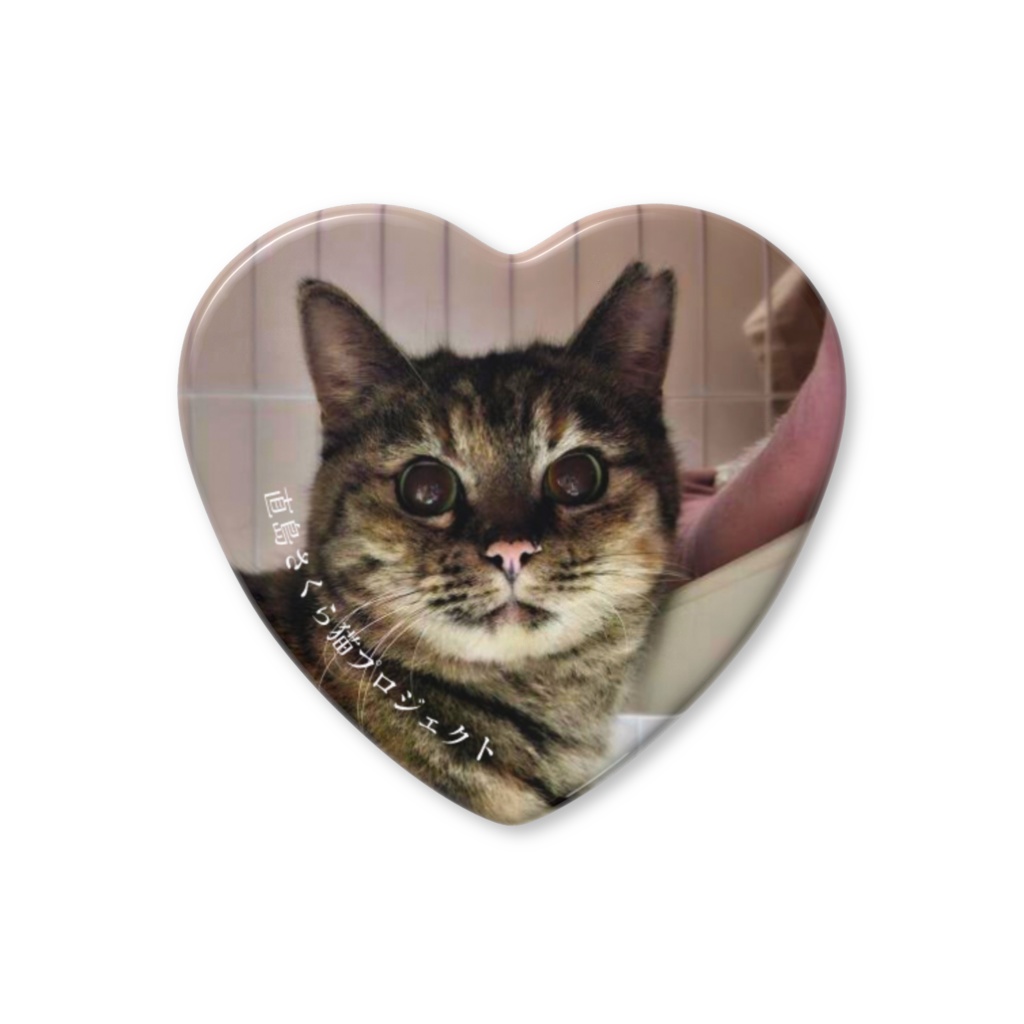 直島さくら猫プロジェクト・ヨンちゃん缶バッジ【寄付金付き】