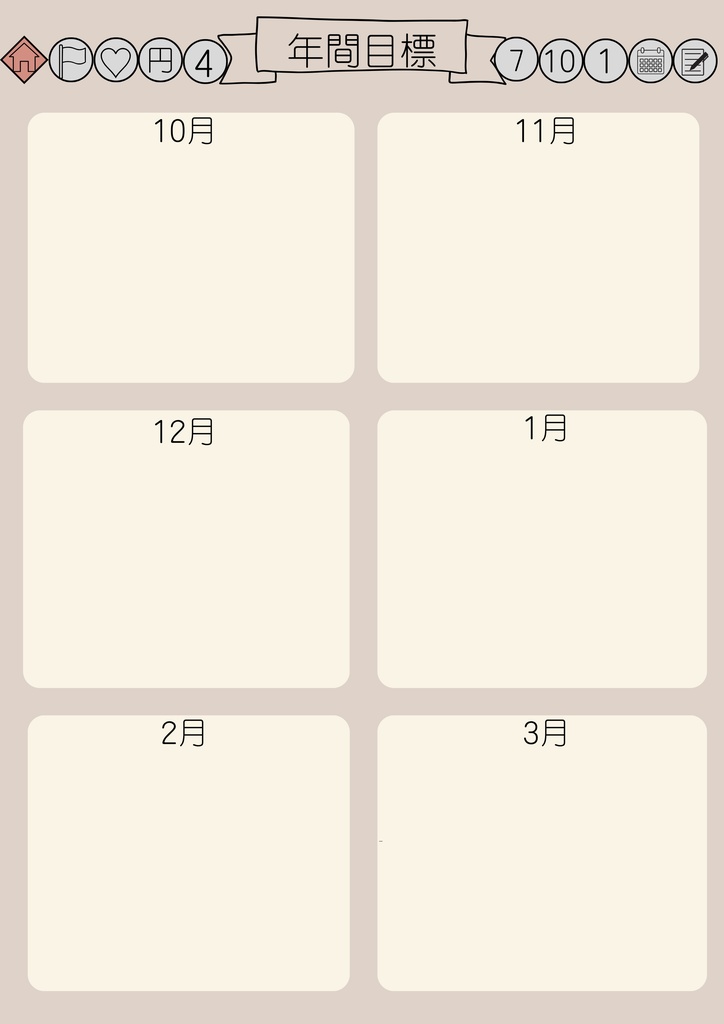 シンプル家計簿|GoodNotesデジタル家計簿(71ページ)