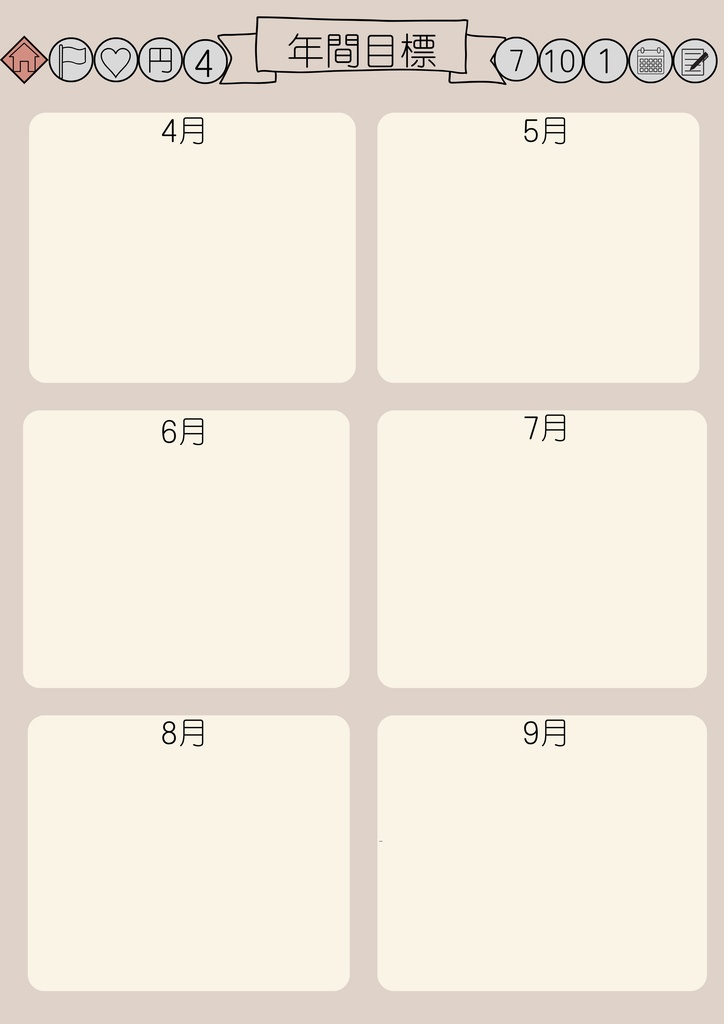 シンプル家計簿|GoodNotesデジタル家計簿(71ページ)