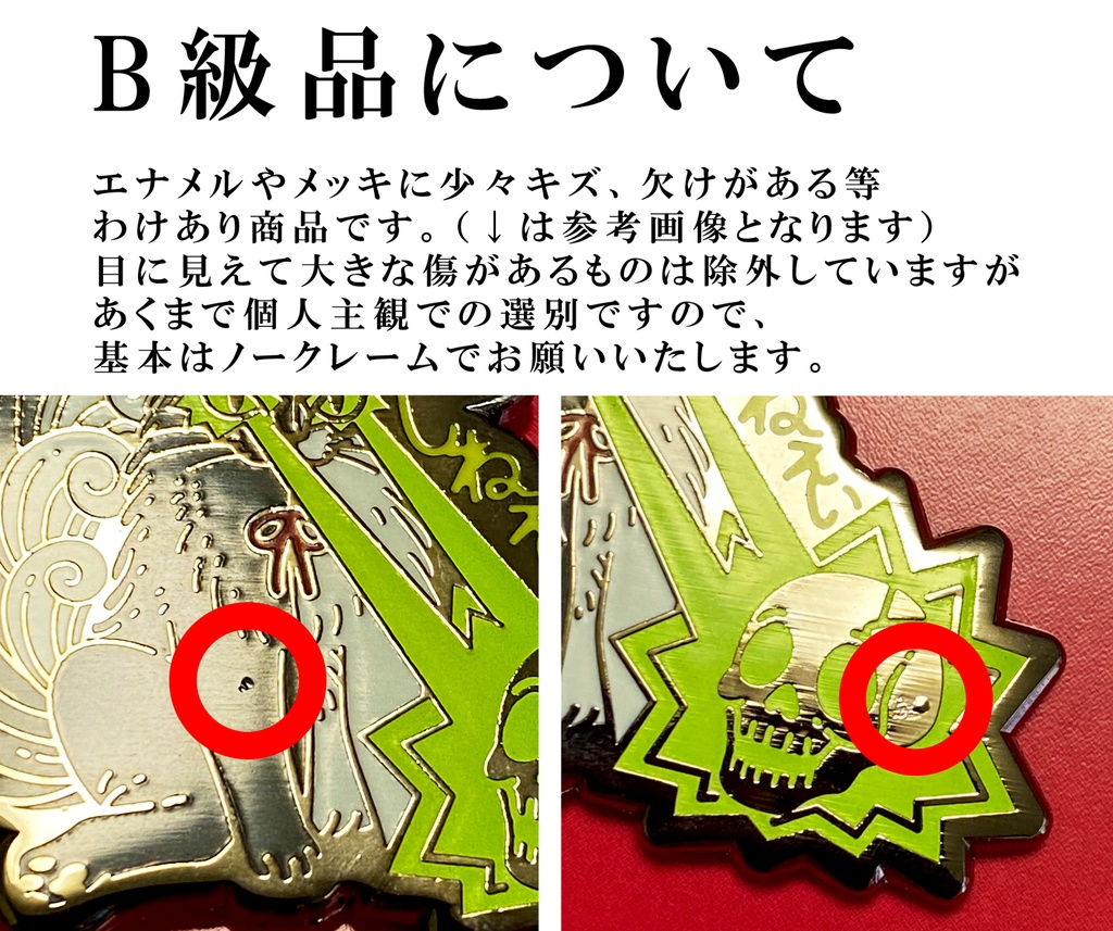 🎪ニャンボ大サーカスピンズ🎪