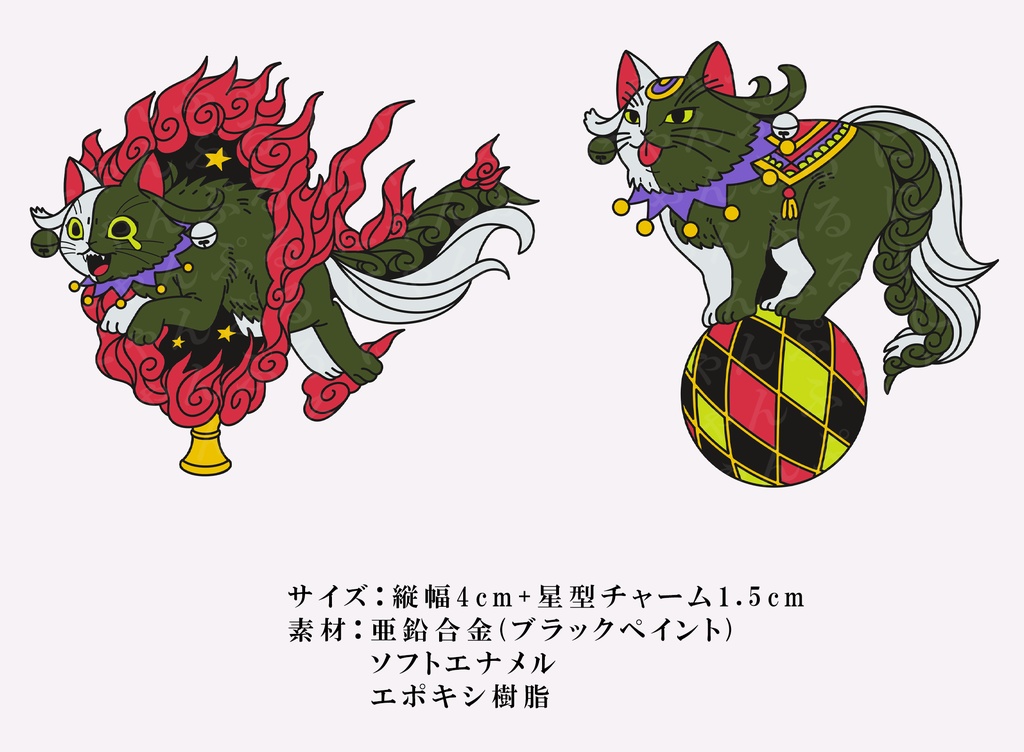 🎪ニャンボ大サーカスピンズ🎪