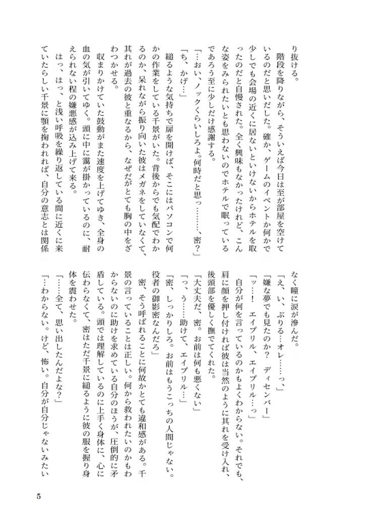 that is the question