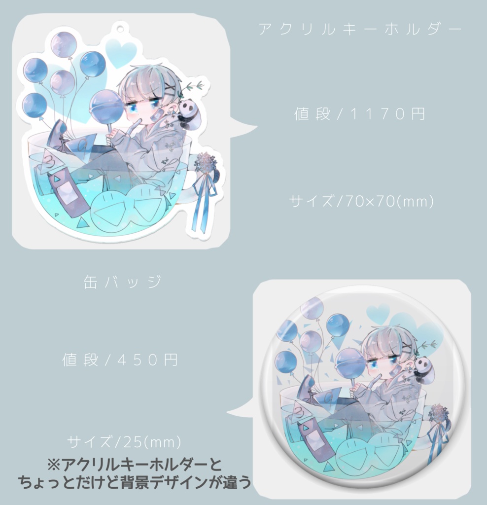 オリジナルアクリルキーホルダー【サク】
