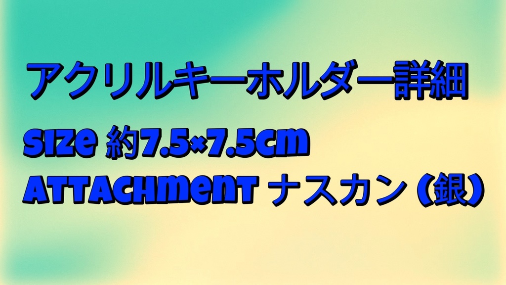 【数量限定】アクリルキーホルダー / ただようたかおもち