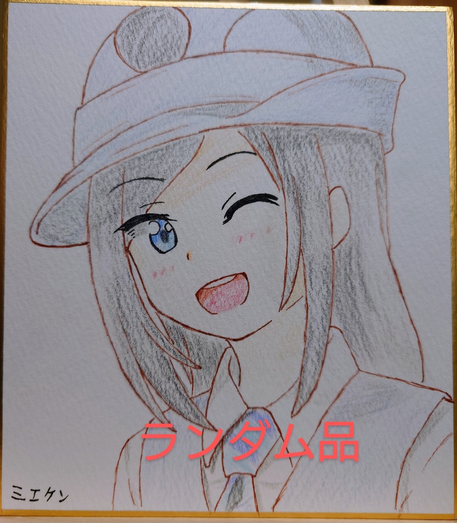 (ランダム品)鉄道むすめ色紙