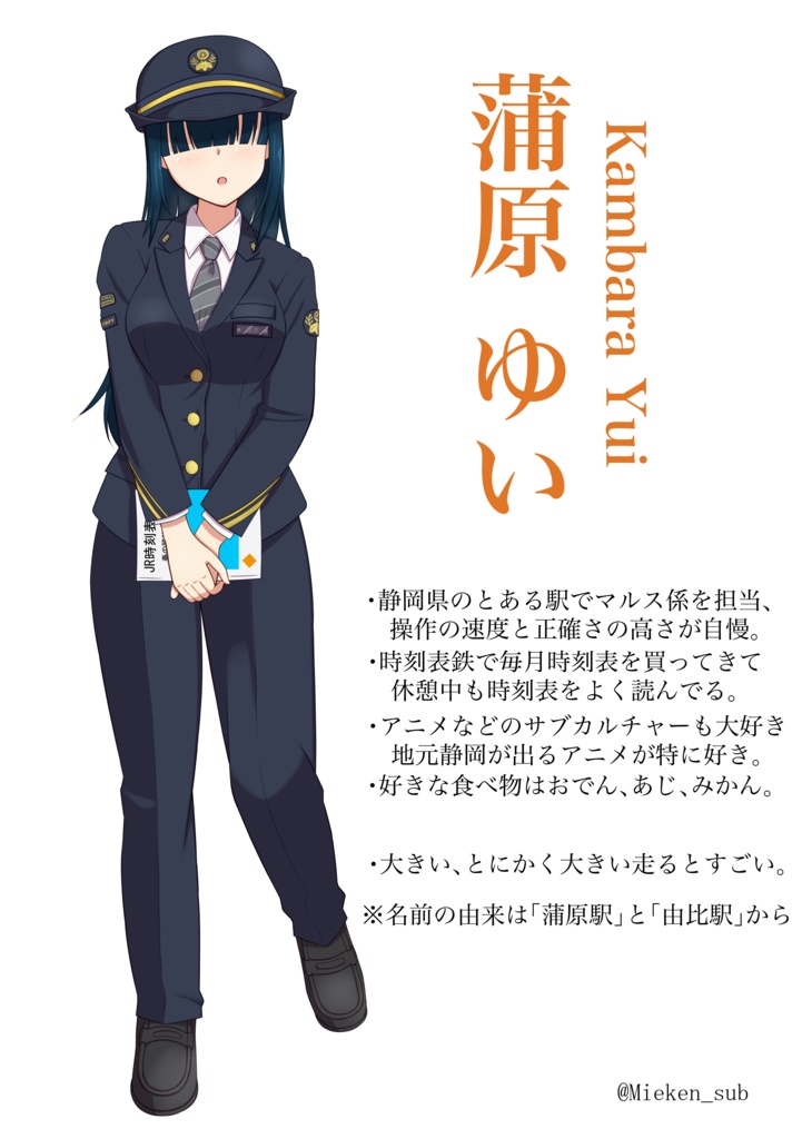 オリキャラアクリルキーホルダー