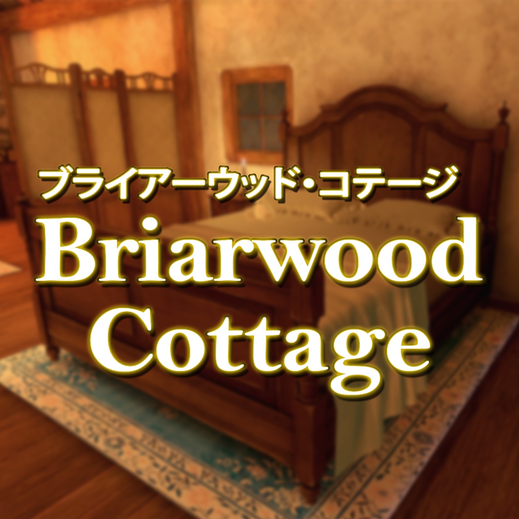 Briarwood Cottage (PC & Quest)