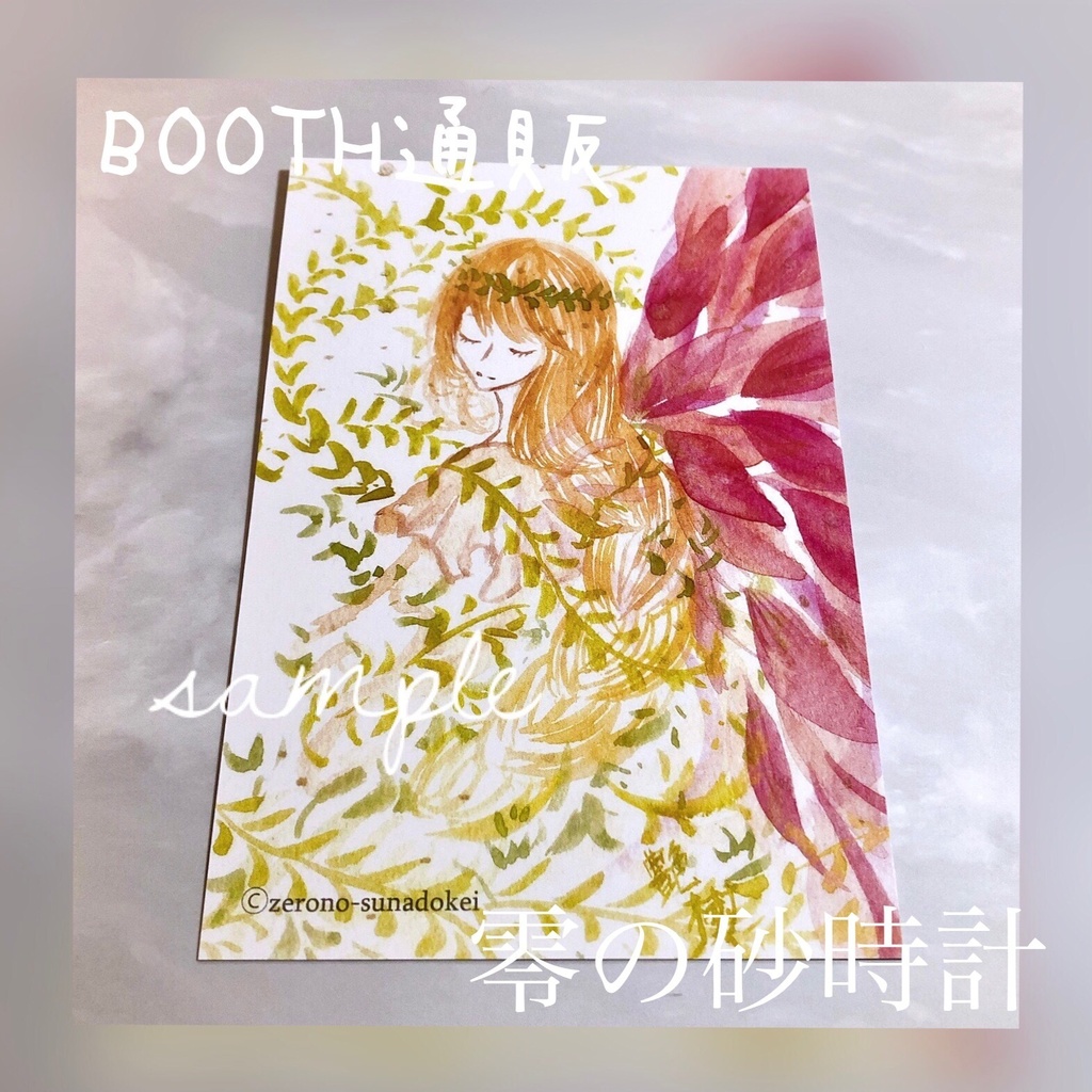 【複製画】ポストカード/花