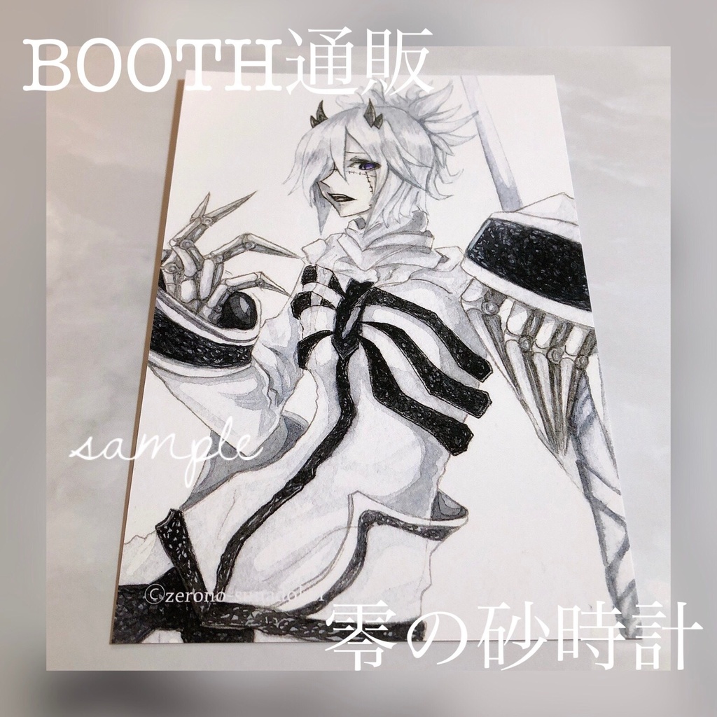 【複製画】ポストカード/ネクロ