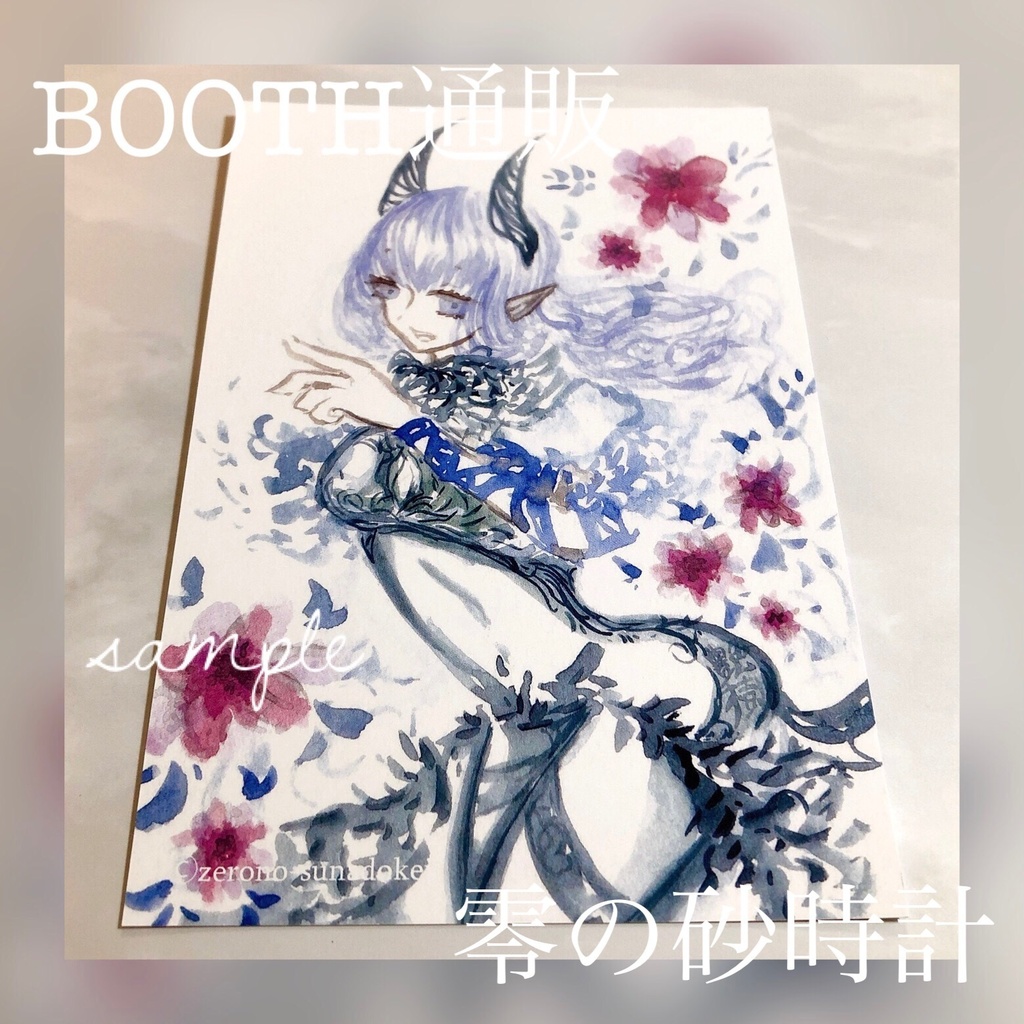 【複製画】ポストカード/角と花