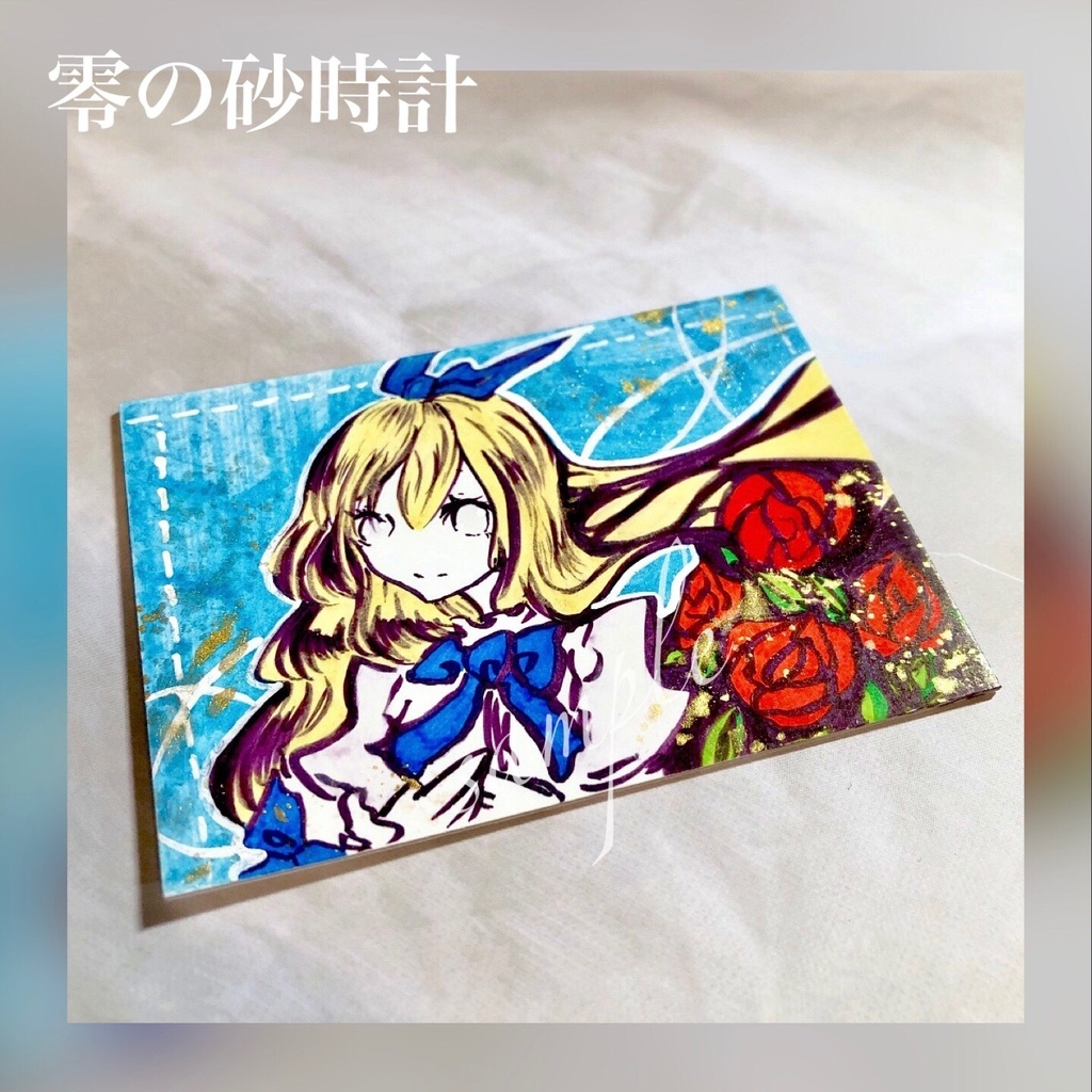 【原画】ATC原画アリス♢✒︎霜月カルラ