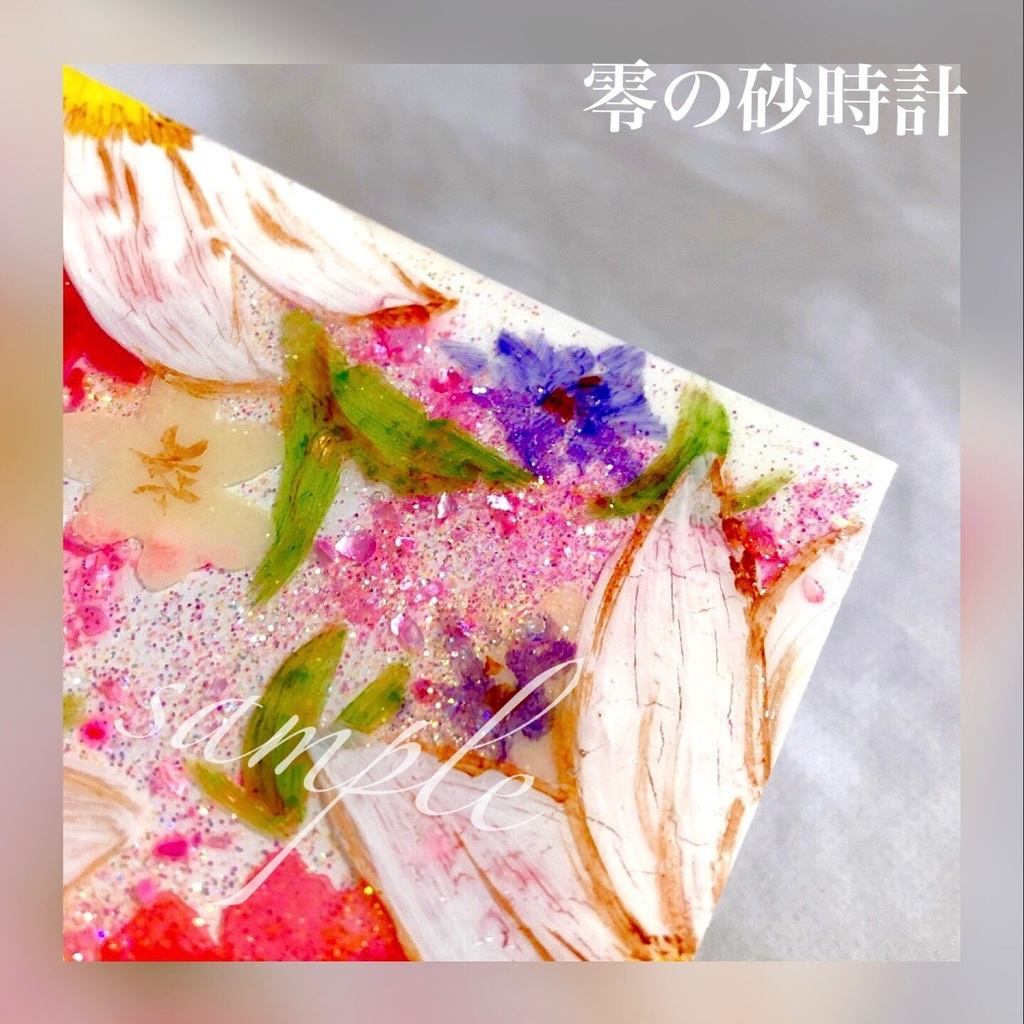 【原画】ATC原画♢花♢✏︎艶樹